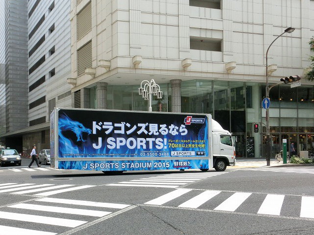 中日ドラゴンズ