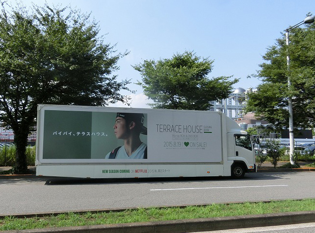 テラスハウス