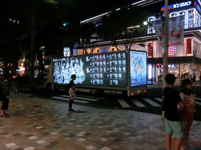 中日ドラゴンズ