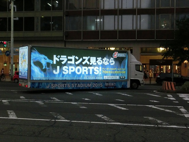 中日ドラゴンズ