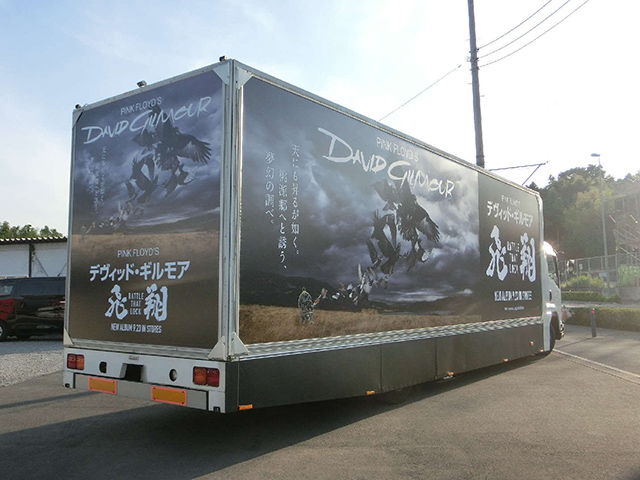 デヴィッド・ギルモア