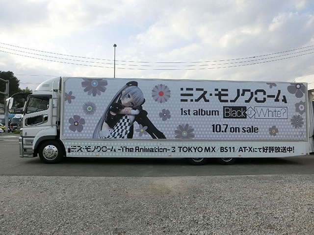 ミス・モノクローム