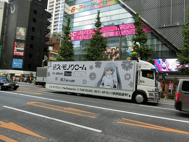 ミス・モノクローム