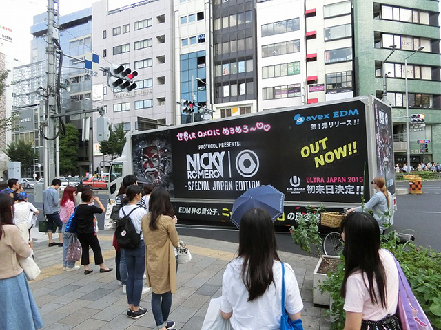 ニッキー・ロメロ