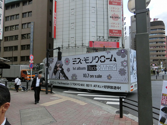 ミス・モノクローム