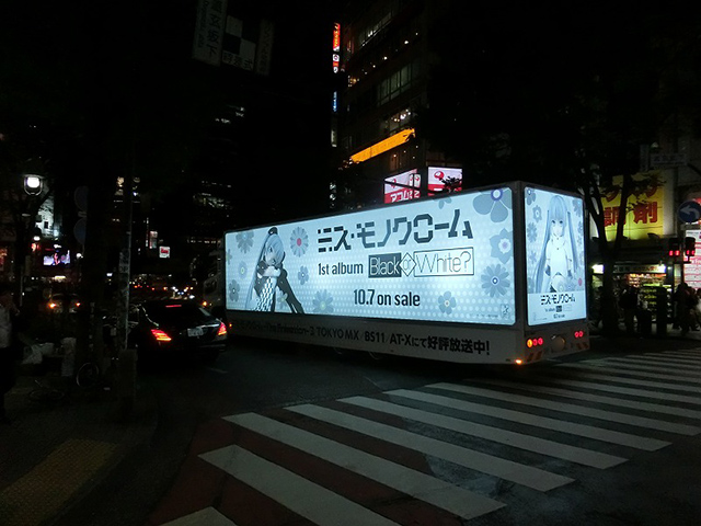 ミス・モノクローム