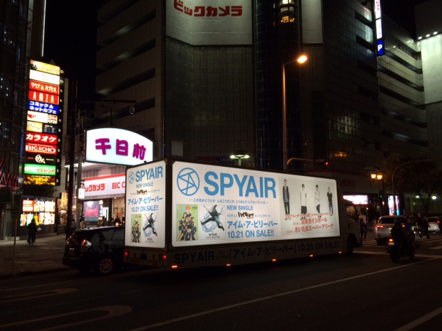 SPYAIR