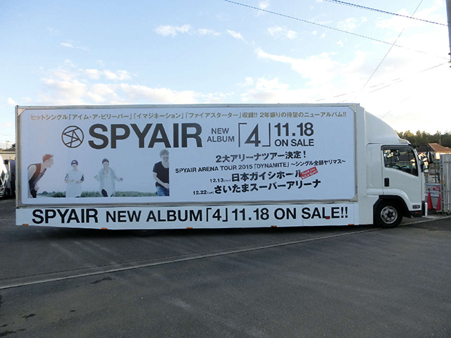 SPYAIR