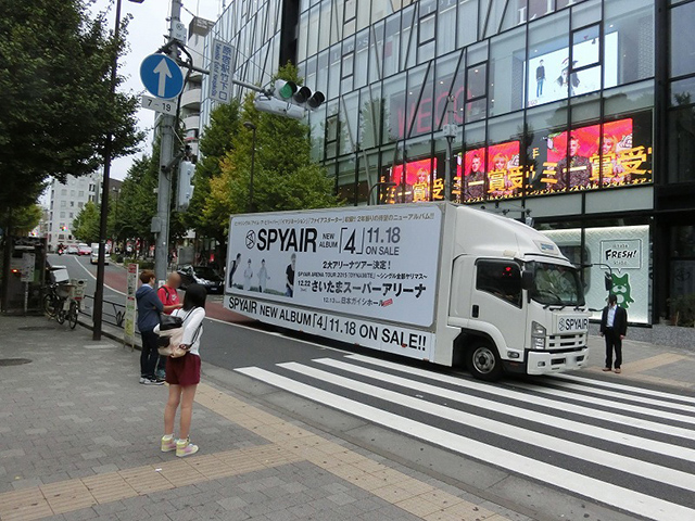 SPYAIR