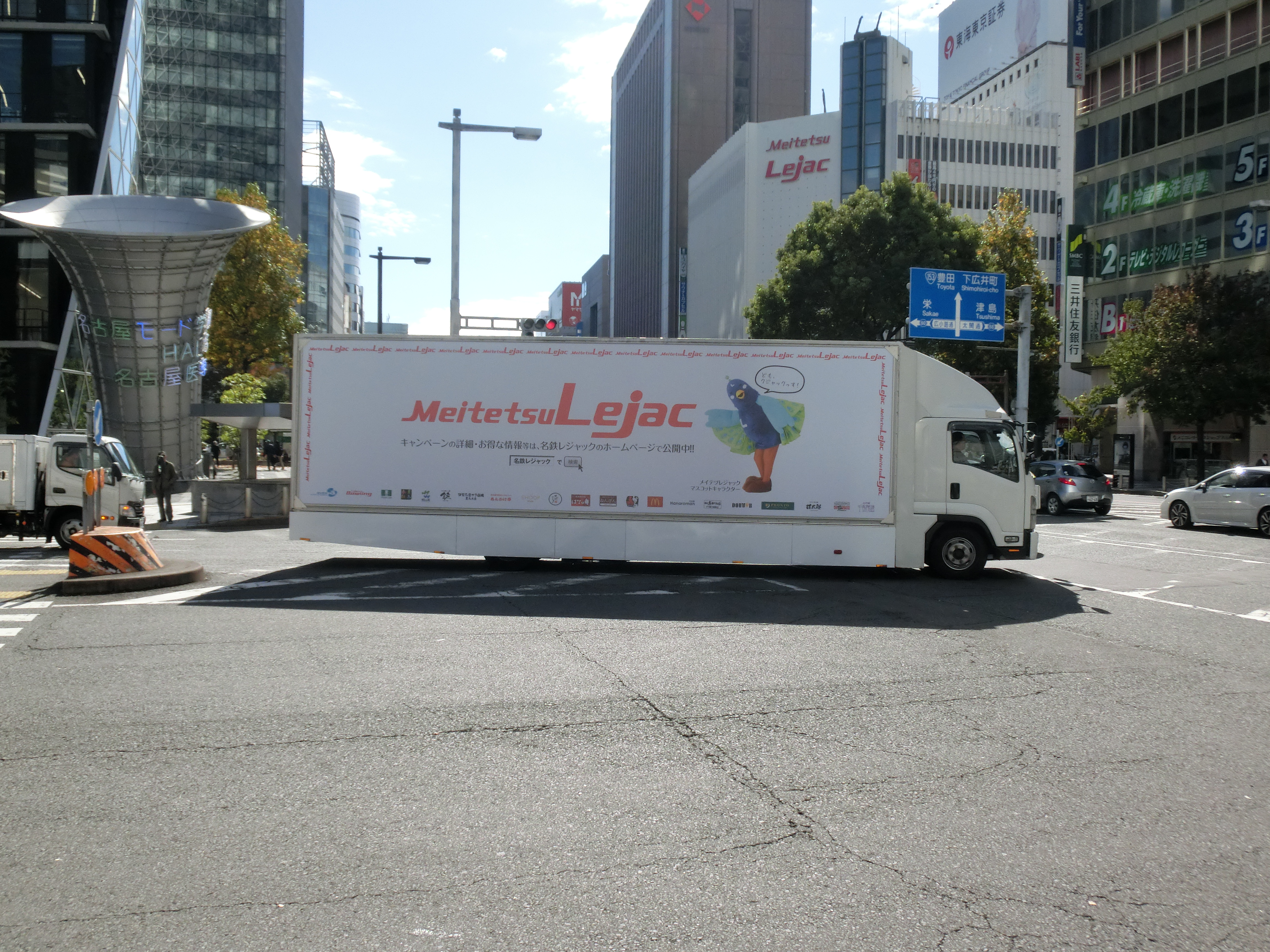 名鉄レジャック