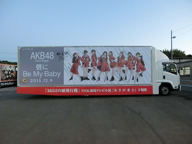 AKB48