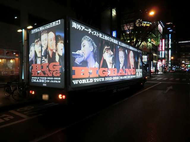 BIGBANG