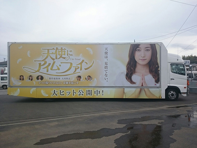 天使にアイム・ファイン