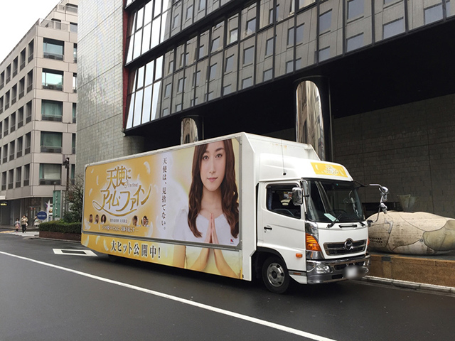 天使にアイム・ファイン