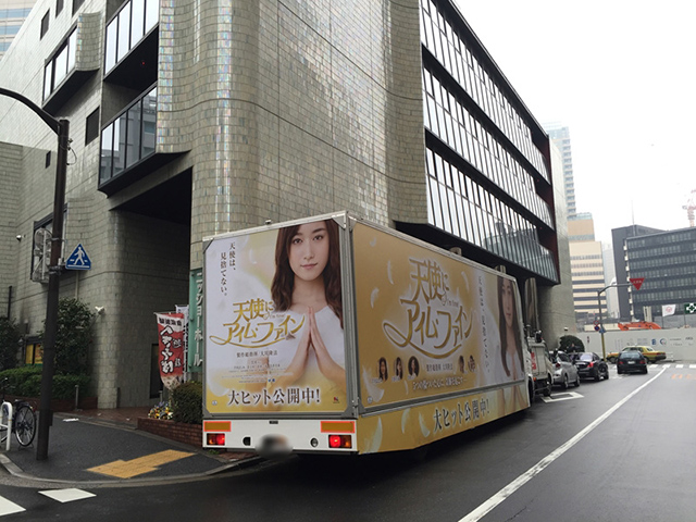 天使にアイム・ファイン