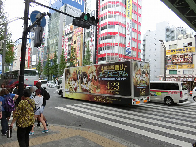 劇場版 響け♪ユーフォニアム