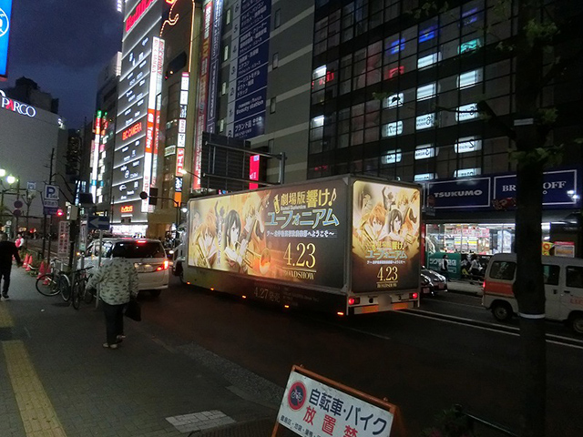 劇場版 響け♪ユーフォニアム