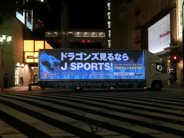 中日ドラゴンズ×Jスポーツ