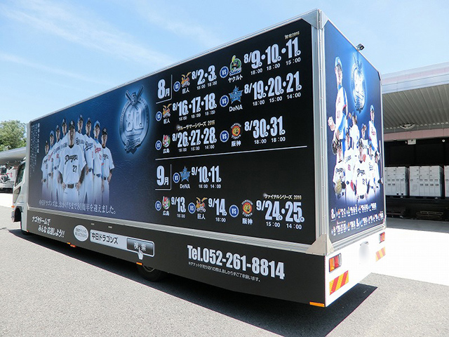 中日ドラゴンズ×Jスポーツ