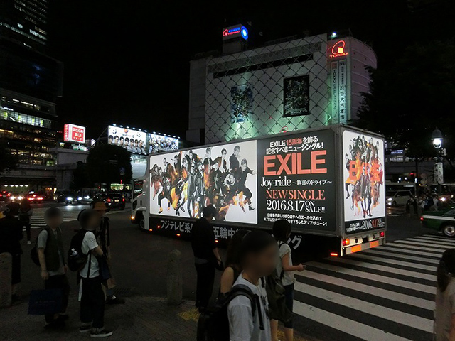 EXILE
