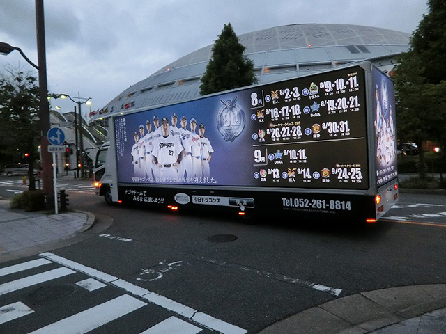 中日ドラゴンズ×Jスポーツ