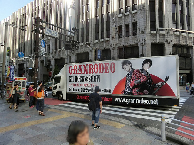 GRANRODEO