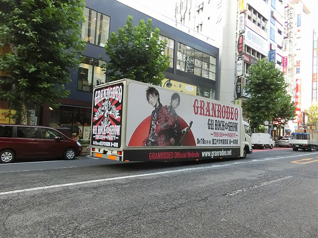 GRANRODEO