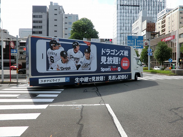 中日ドラゴンズ