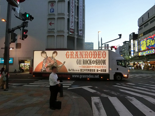 GRANRODEO