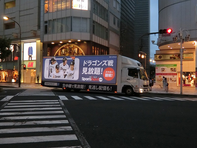 中日ドラゴンズ