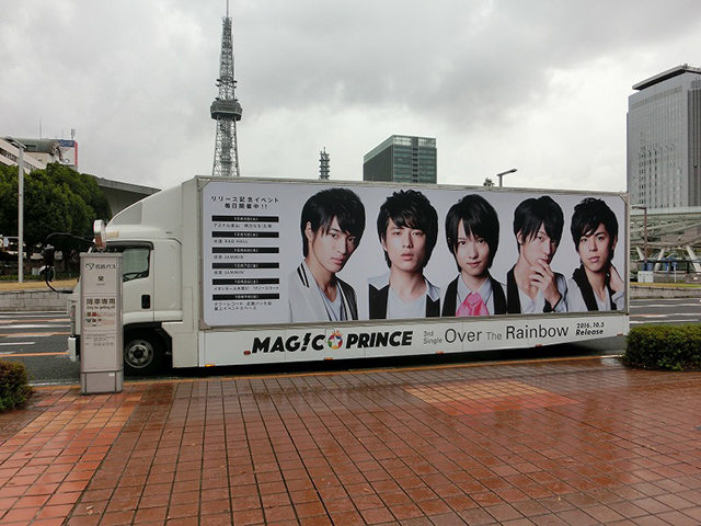 MAG!C☆PRINCE