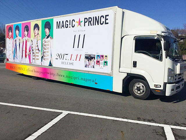 MAG!C☆PRINCE