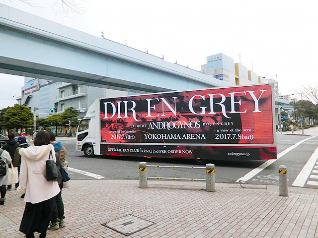 DIR EN GREY