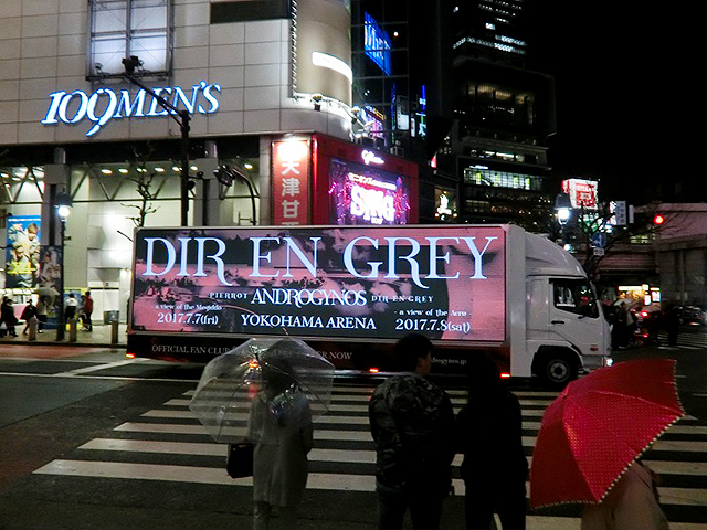 DIR EN GREY