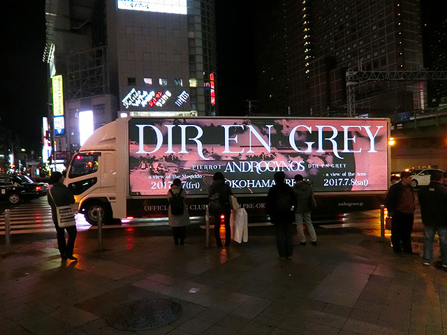 DIR EN GREY