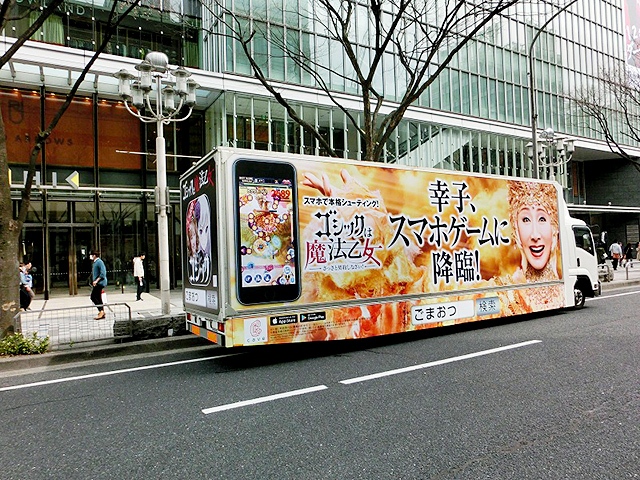 ゴシックは魔法乙女