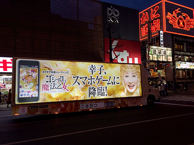 ゴシックは魔法乙女