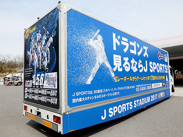 中日ドラゴンズ×Jスポーツ