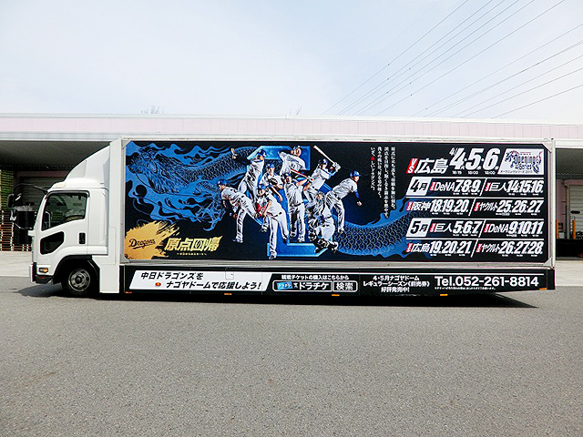 中日ドラゴンズ×Jスポーツ