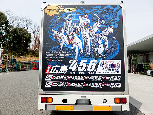 中日ドラゴンズ×Jスポーツ