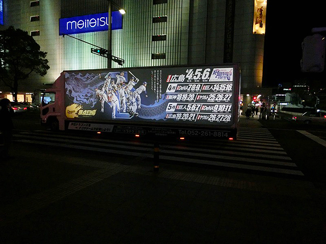 中日ドラゴンズ×Jスポーツ