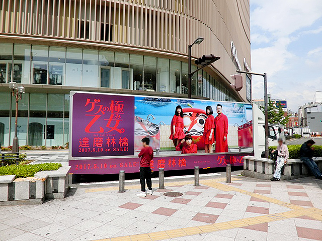 ゲスの極み乙女