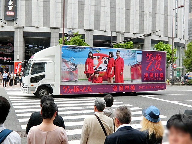 ゲスの極み乙女