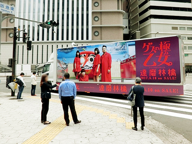 ゲスの極み乙女