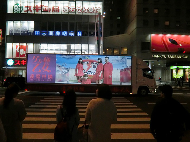 ゲスの極み乙女