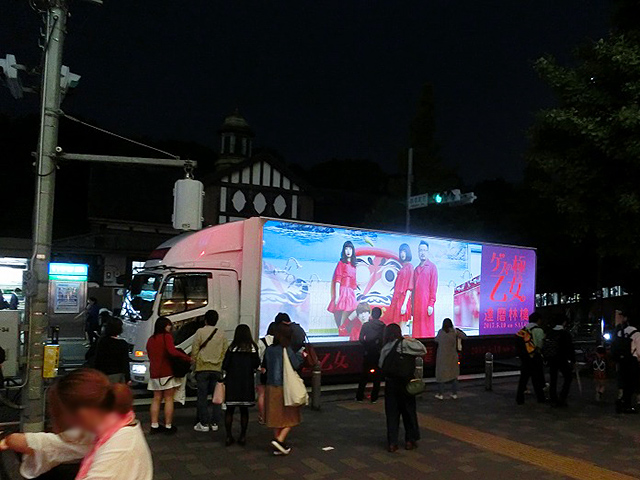 ゲスの極み乙女