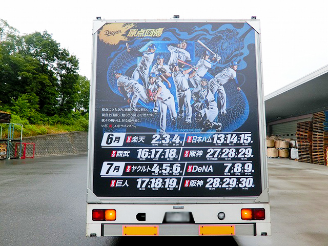 ドラゴンズ