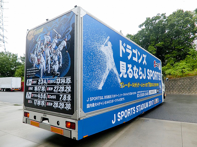 ドラゴンズ