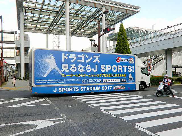 ドラゴンズ