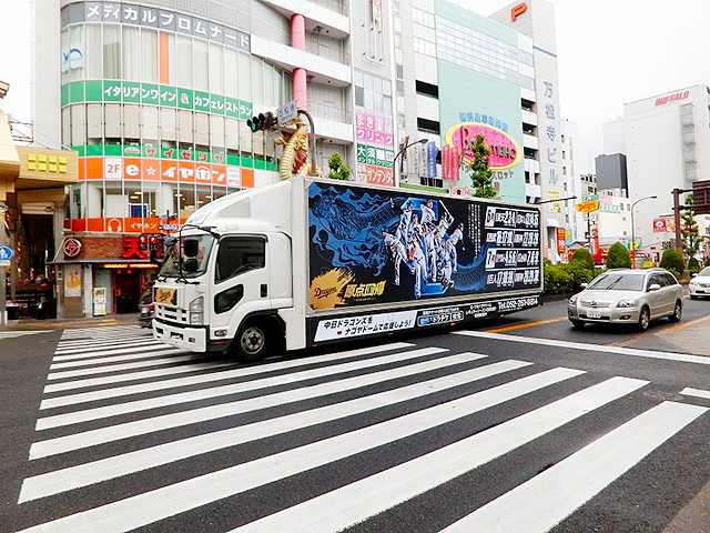 ドラゴンズ